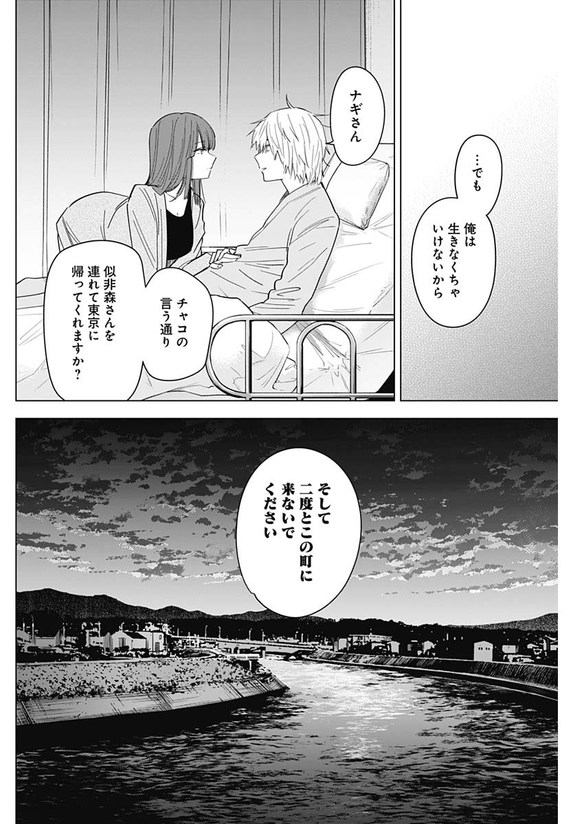 少年のアビス - raw - 第64話 - https://jpee.aabb.to/JPEE/17224/sn3c1o4qqtg.jpg