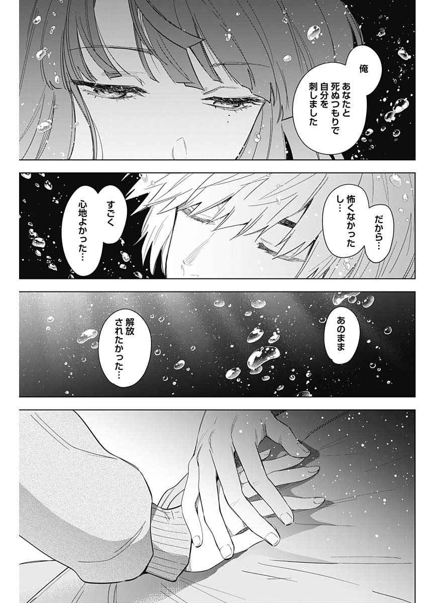 少年のアビス - raw - 第64話 - https://jpee.aabb.to/JPEE/17224/tbhjdz4nkhb.jpg