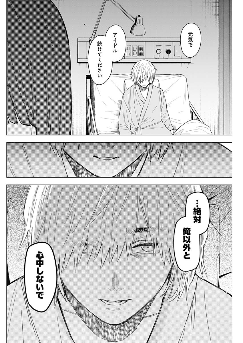 少年のアビス - raw - 第64話 - https://jpee.aabb.to/JPEE/17224/txabj4wyz4m.jpg