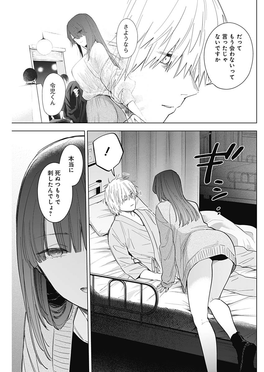 少年のアビス - raw - 第64話 - https://jpee.aabb.to/JPEE/17224/y0qgvy2u5ot.jpg