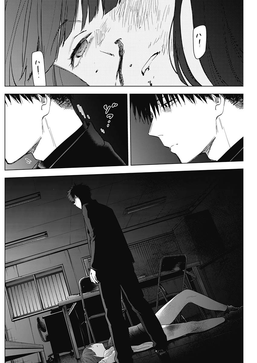少年のアビス - raw - 第65話 - https://jpee.aabb.to/JPEE/17226/b0l1peol1my.jpg