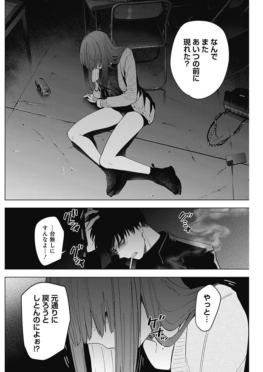 少年のアビス - raw - 第65話 - https://jpee.aabb.to/JPEE/17226/bnmdxu5bpuk.jpg