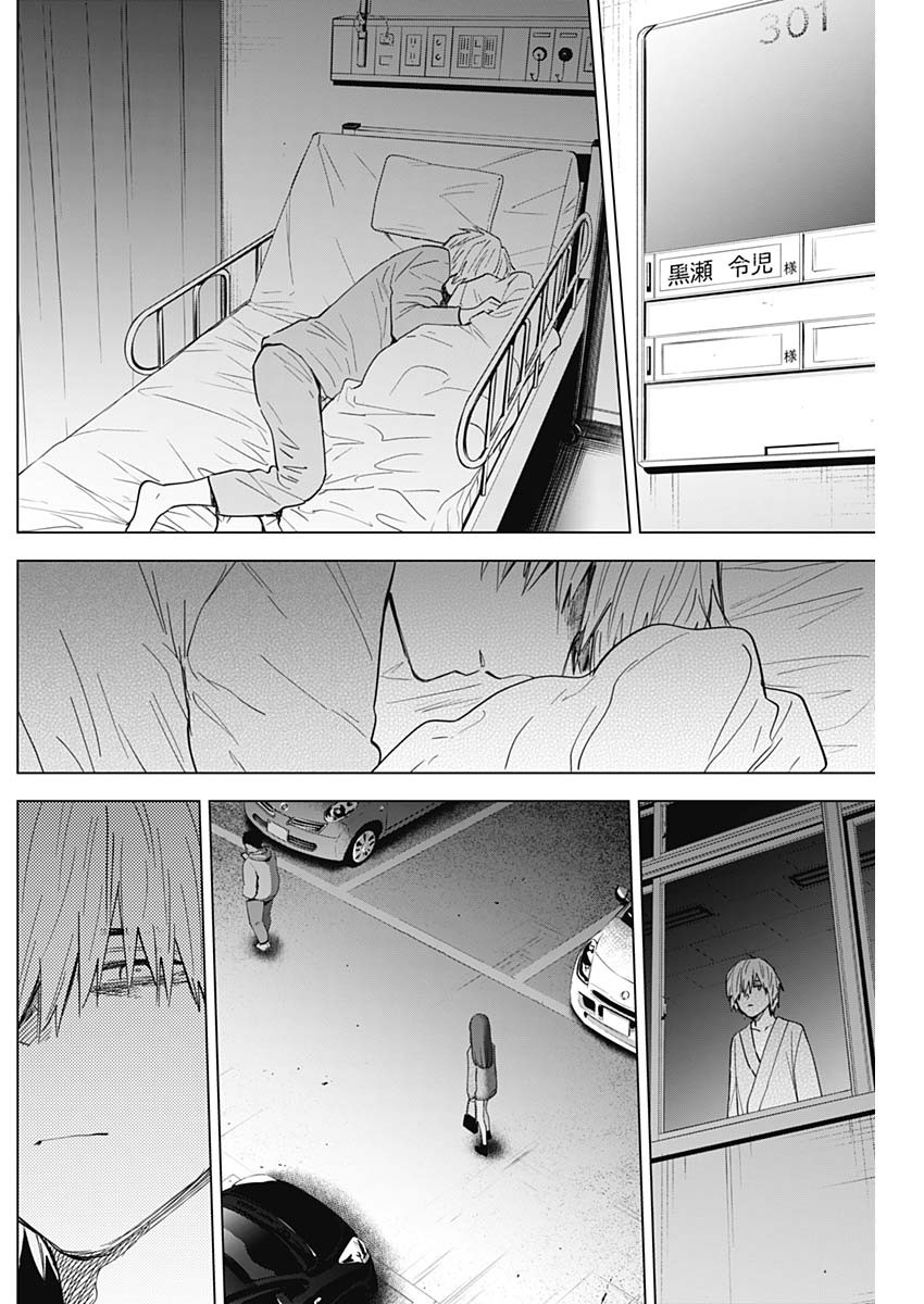 少年のアビス - raw - 第65話 - https://jpee.aabb.to/JPEE/17226/ejxozpkmreo.jpg