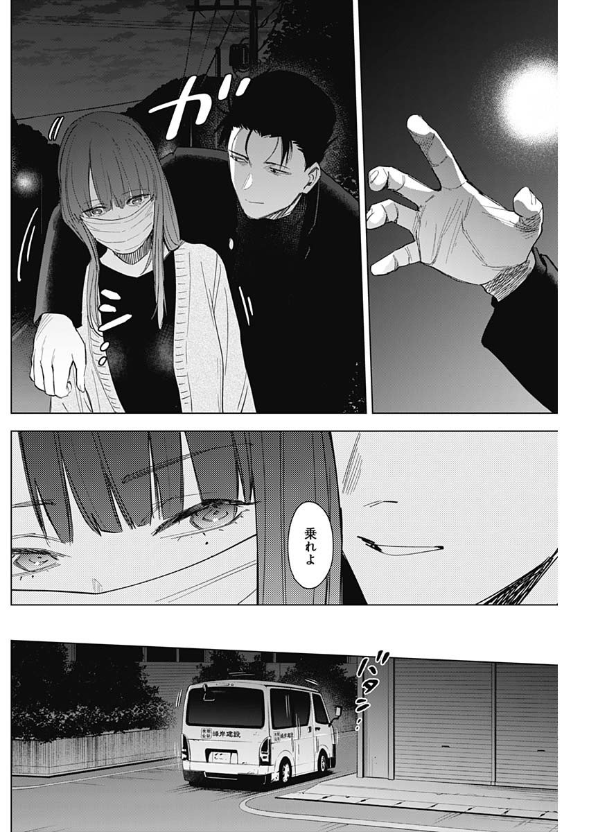 少年のアビス - raw - 第65話 - https://jpee.aabb.to/JPEE/17226/fj5pius1llz.jpg