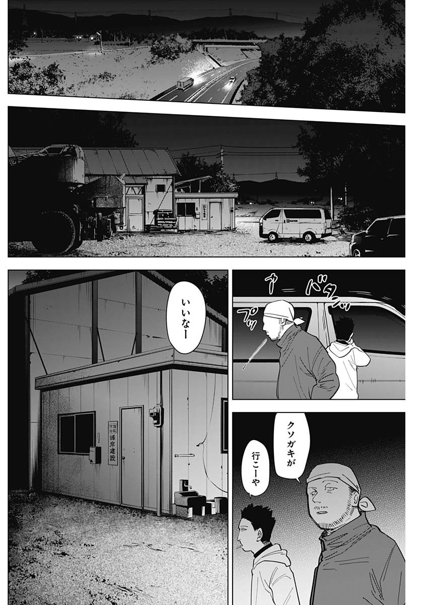 少年のアビス - raw - 第65話 - https://jpee.aabb.to/JPEE/17226/h5igiqhq1im.jpg
