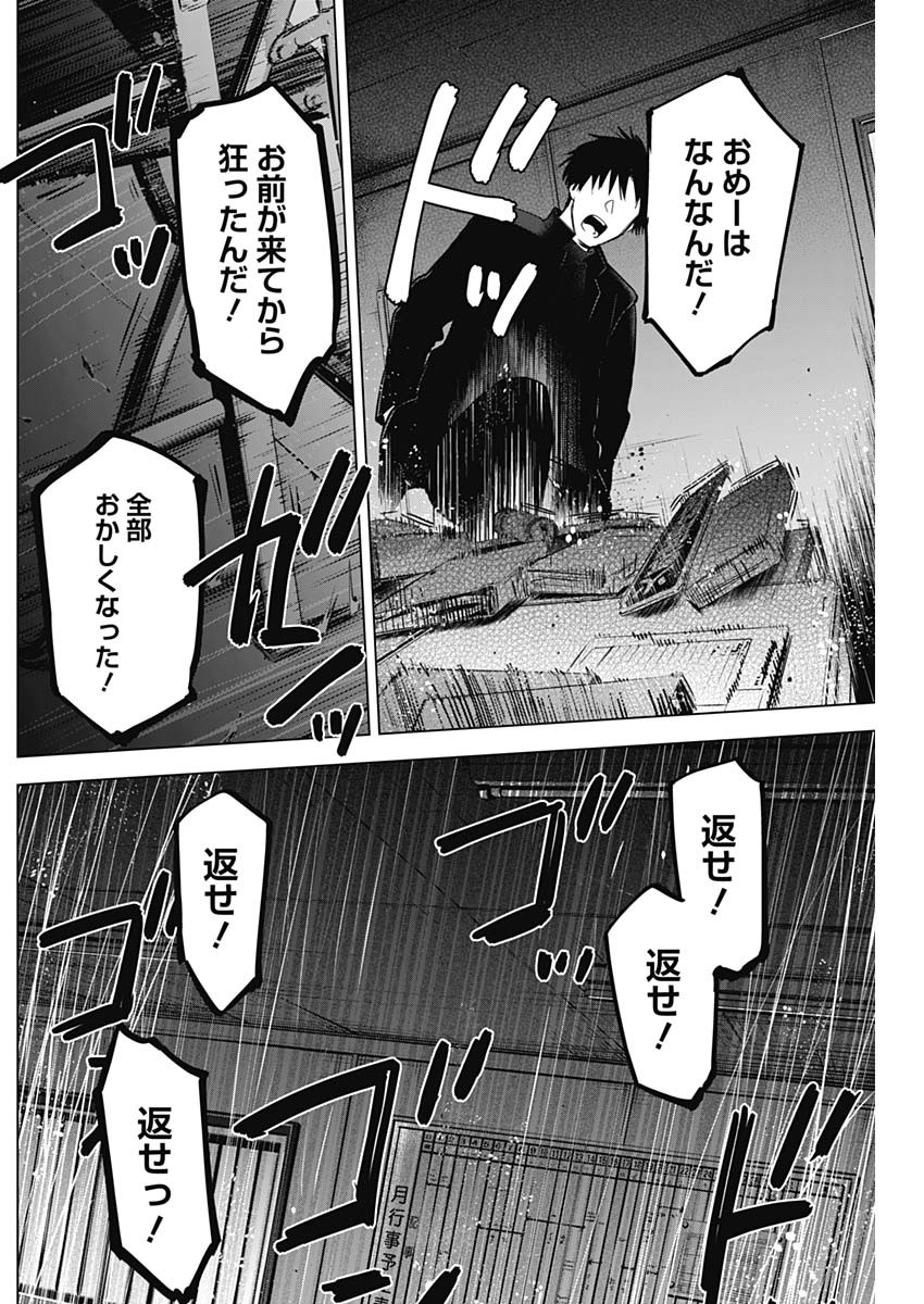少年のアビス - raw - 第65話 - https://jpee.aabb.to/JPEE/17226/igcafr2angy.jpg