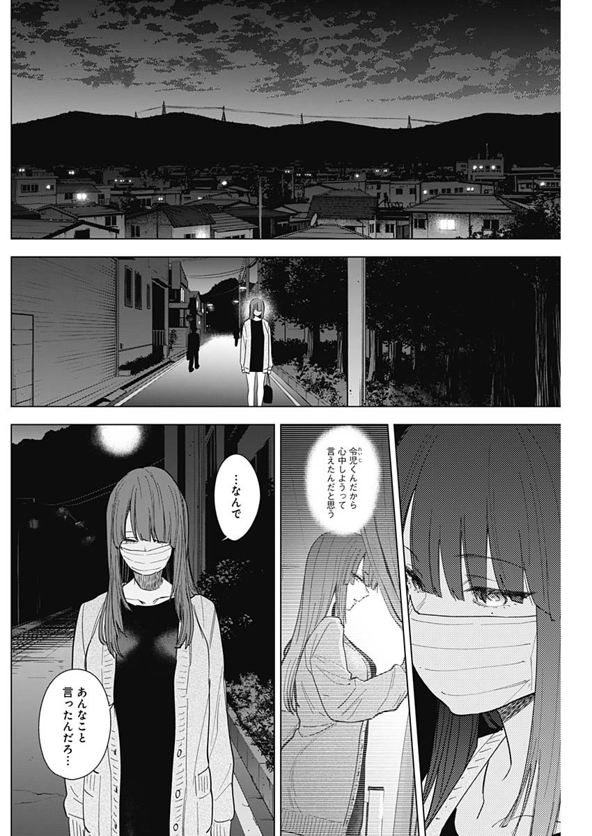 少年のアビス - raw - 第65話 - https://jpee.aabb.to/JPEE/17226/keojzrptlxt.jpg