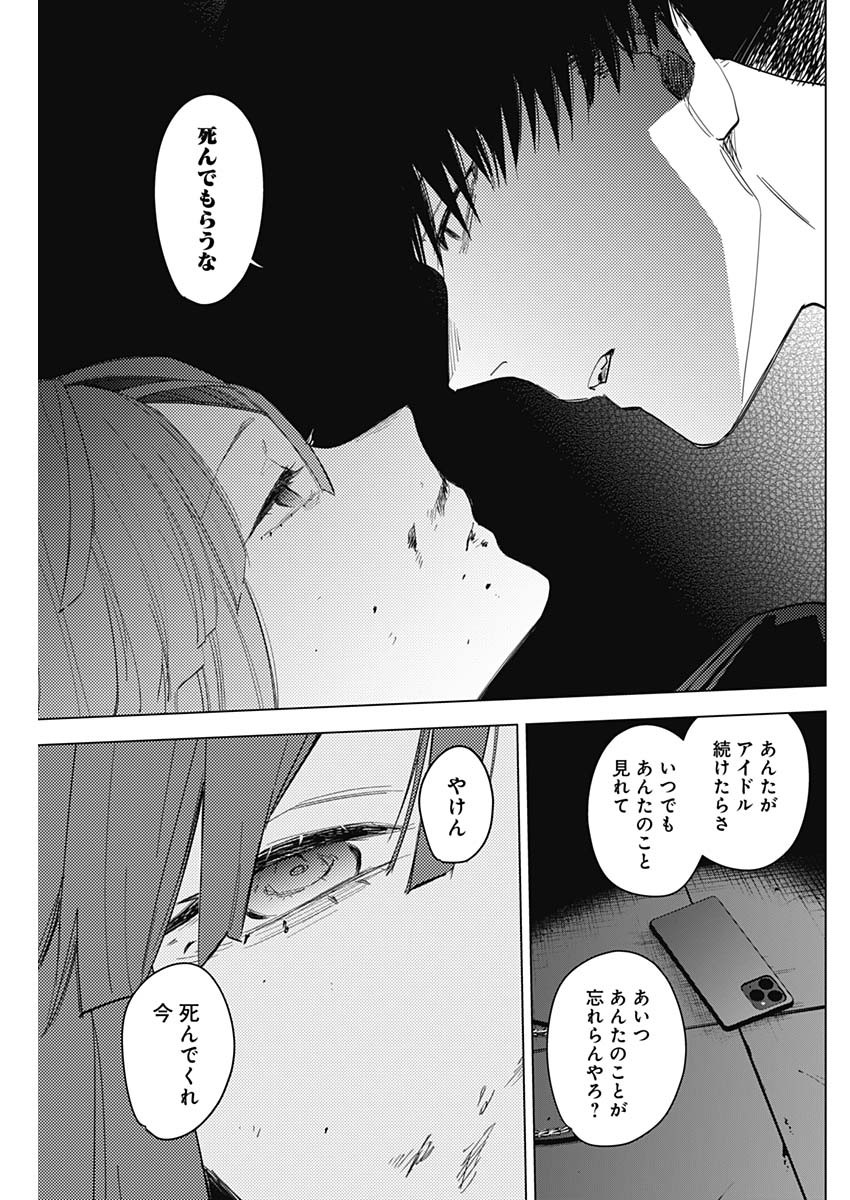 少年のアビス - raw - 第65話 - https://jpee.aabb.to/JPEE/17226/q4p3xdbnjdz.jpg