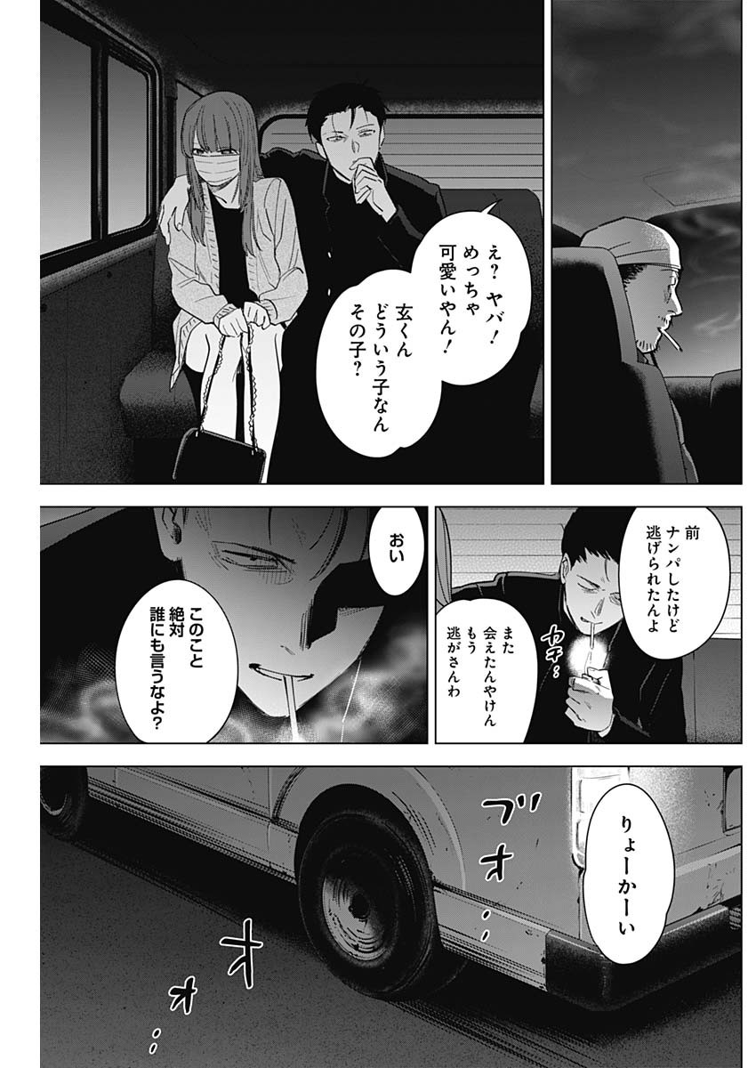少年のアビス - raw - 第65話 - https://jpee.aabb.to/JPEE/17226/st30fpbxsuu.jpg