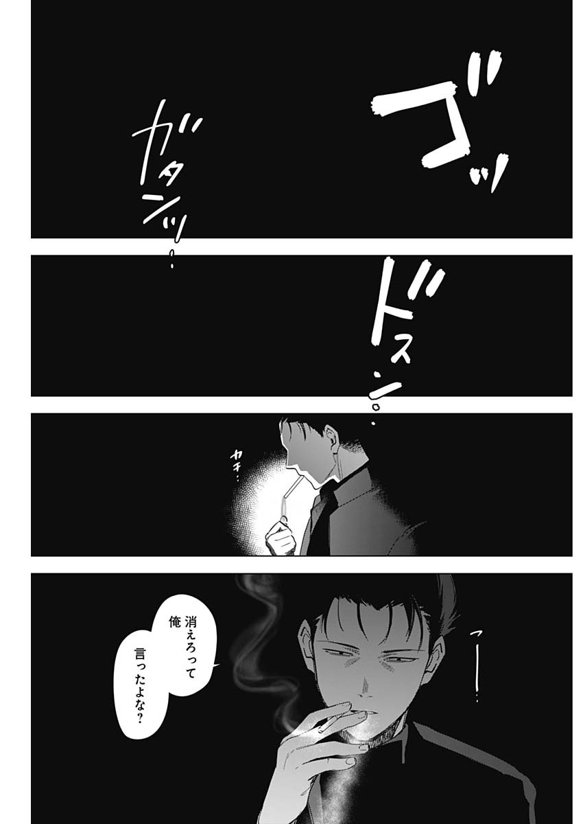 少年のアビス - raw - 第65話 - https://jpee.aabb.to/JPEE/17226/tmq2y3hlkz2.jpg