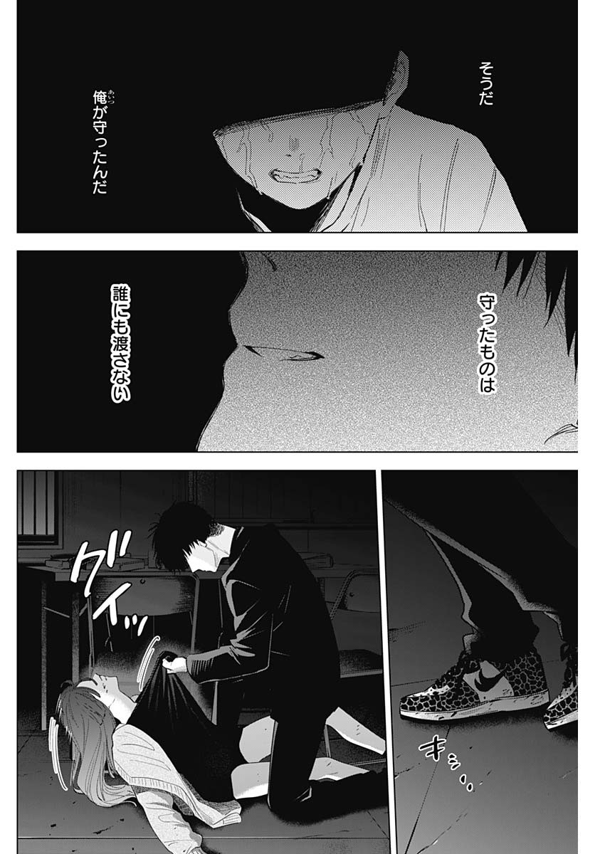 少年のアビス - raw - 第65話 - https://jpee.aabb.to/JPEE/17226/yggo1cv3xb2.jpg