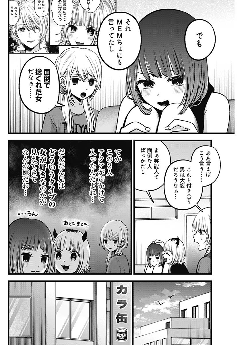 推しの子 - raw - 第34話 - https://jpee.aabb.to/JPEE/17230/bbbzvzrmorq.jpg