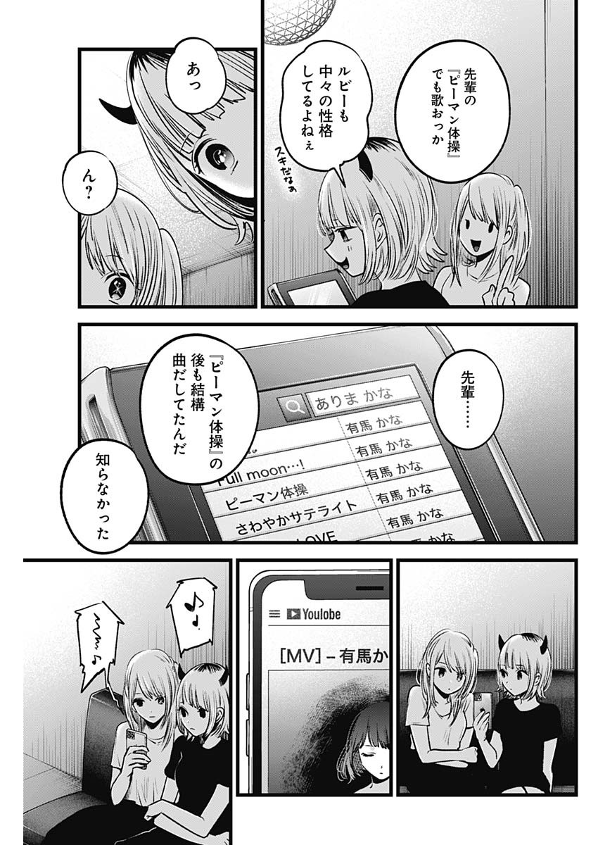 推しの子 - raw - 第34話 - https://jpee.aabb.to/JPEE/17230/eub0gkaq3pz.jpg