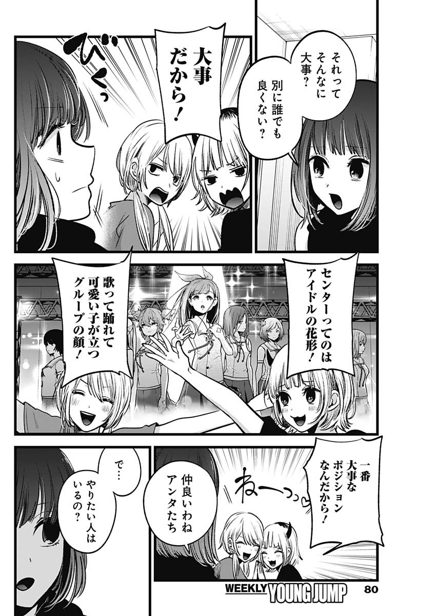 推しの子 - raw - 第34話 - https://jpee.aabb.to/JPEE/17230/nnql1uu5io5.jpg