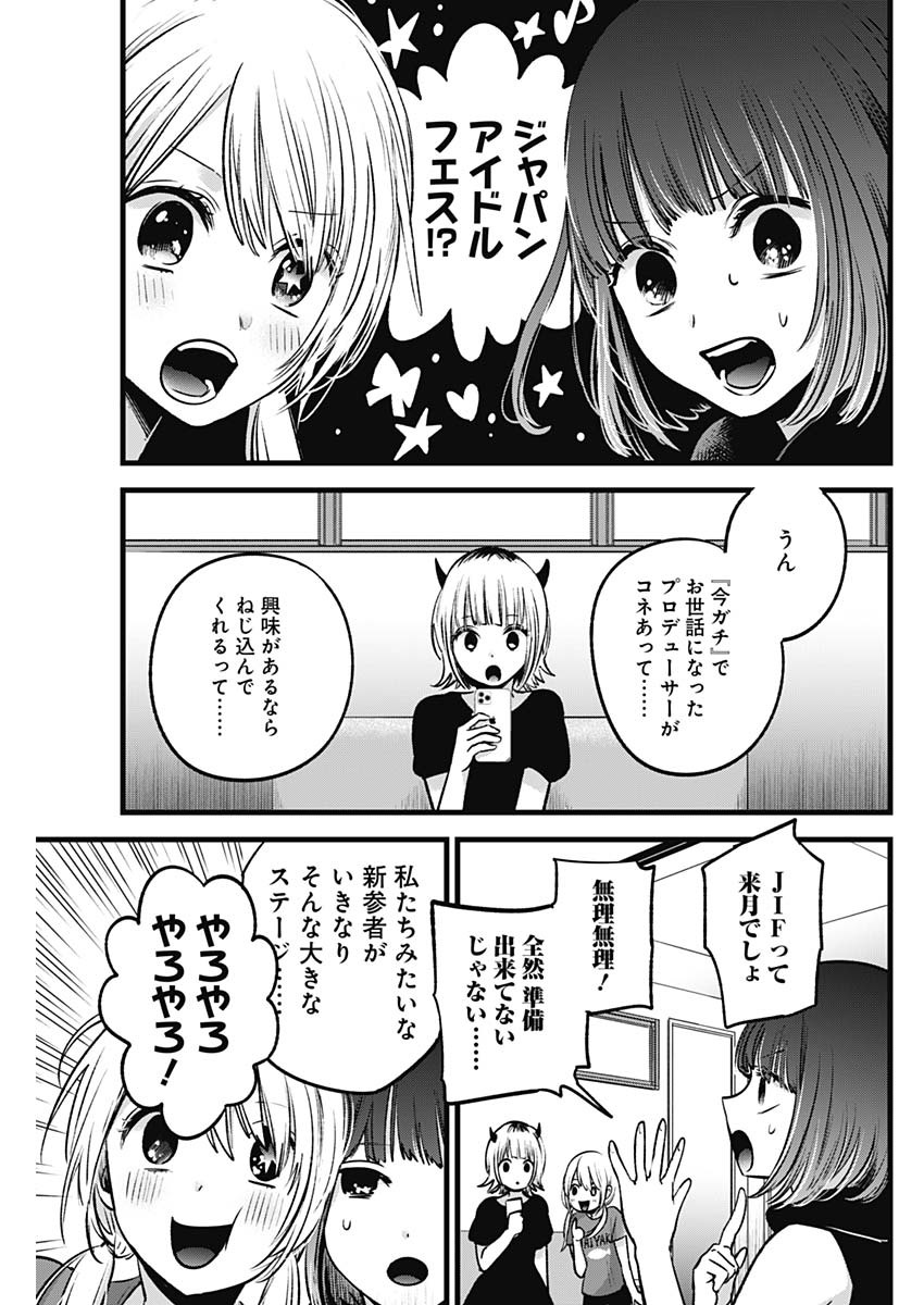 推しの子 - raw - 第34話 - https://jpee.aabb.to/JPEE/17230/sp50jd02h23.jpg