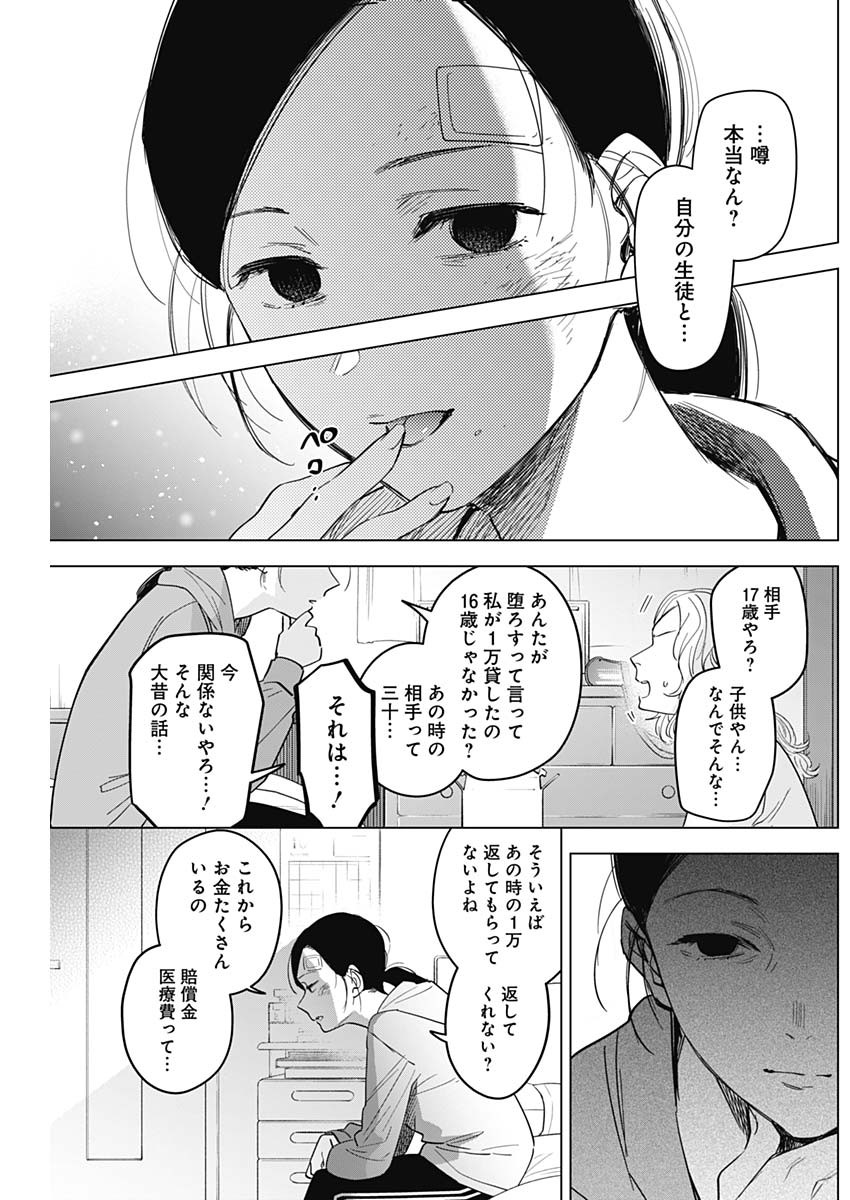 少年のアビス - raw - 第63話 - https://jpee.aabb.to/JPEE/17233/1gfyxihnmac.jpg