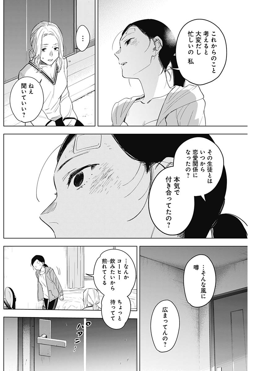 少年のアビス - raw - 第63話 - https://jpee.aabb.to/JPEE/17233/2mfvm2aonfc.jpg