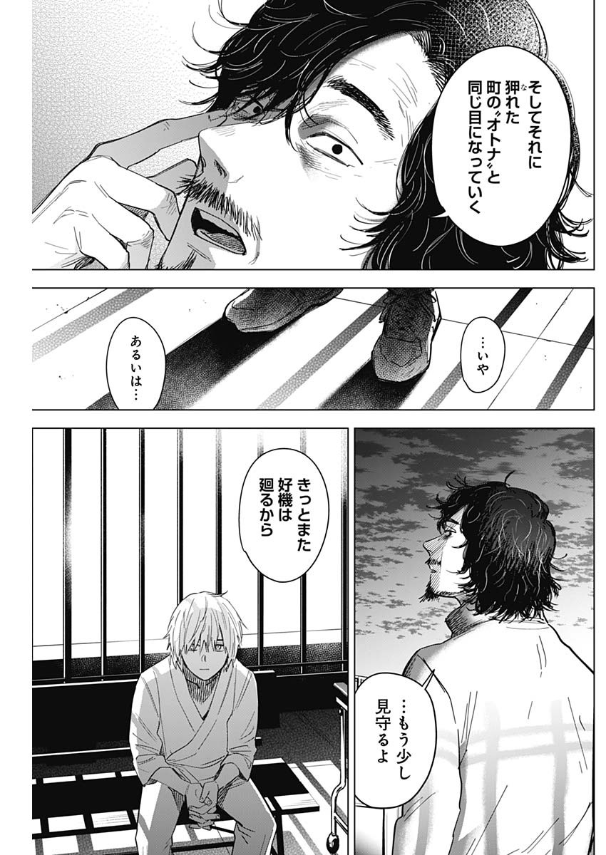 少年のアビス - raw - 第63話 - https://jpee.aabb.to/JPEE/17233/4vjgotppszw.jpg