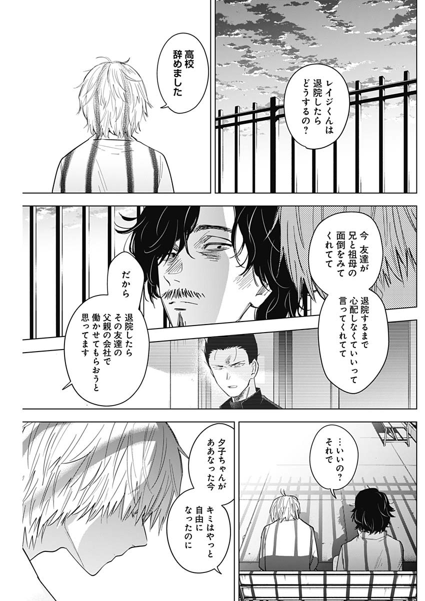 少年のアビス - raw - 第63話 - https://jpee.aabb.to/JPEE/17233/boqmnivveo0.jpg