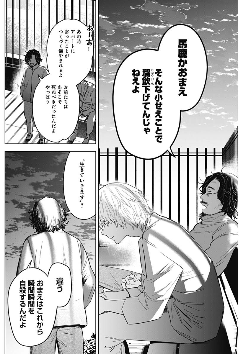 少年のアビス - raw - 第63話 - https://jpee.aabb.to/JPEE/17233/drinj52rshg.jpg