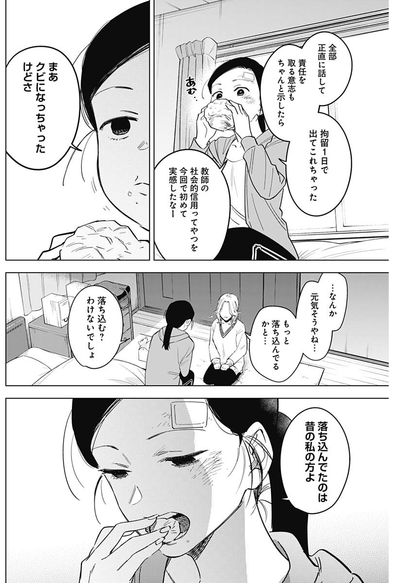 少年のアビス - raw - 第63話 - https://jpee.aabb.to/JPEE/17233/fumvt4luld5.jpg