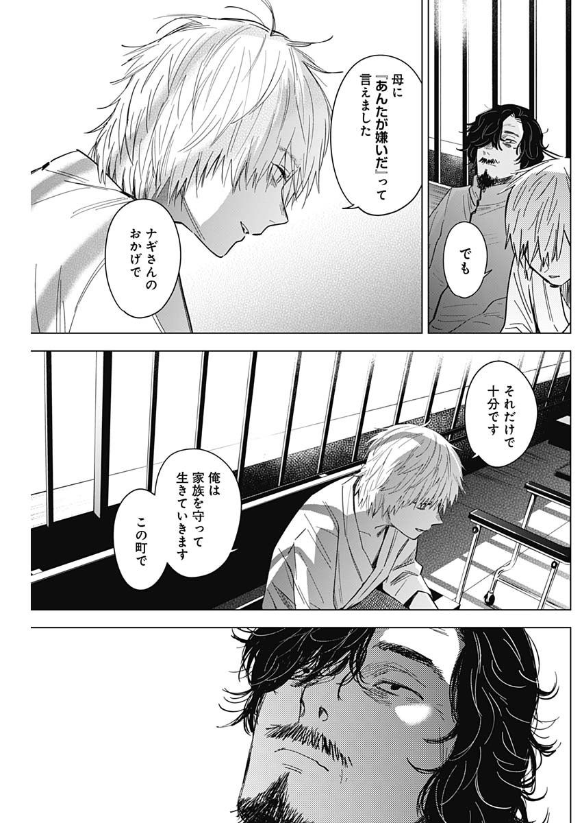 少年のアビス - raw - 第63話 - https://jpee.aabb.to/JPEE/17233/shy2frxt4lp.jpg