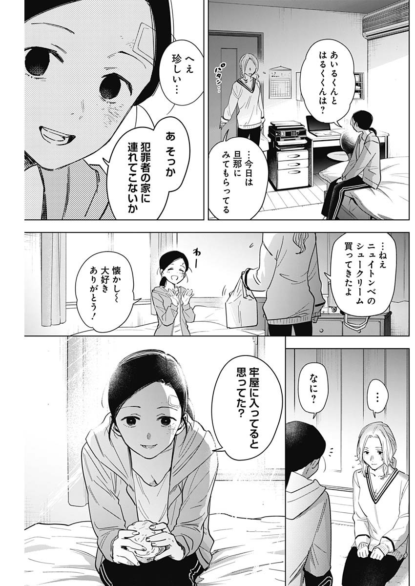 少年のアビス - raw - 第63話 - https://jpee.aabb.to/JPEE/17233/tbxsaaoqmdc.jpg