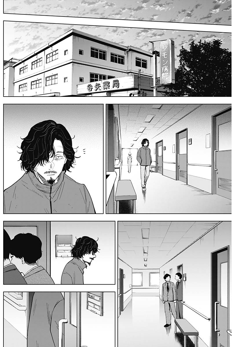 少年のアビス - raw - 第63話 - https://jpee.aabb.to/JPEE/17233/ztplno3gnmx.jpg