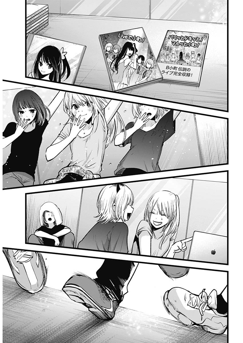 推しの子 - raw - 第33話 - https://jpee.aabb.to/JPEE/17239/2uwkplzxvwx.jpg