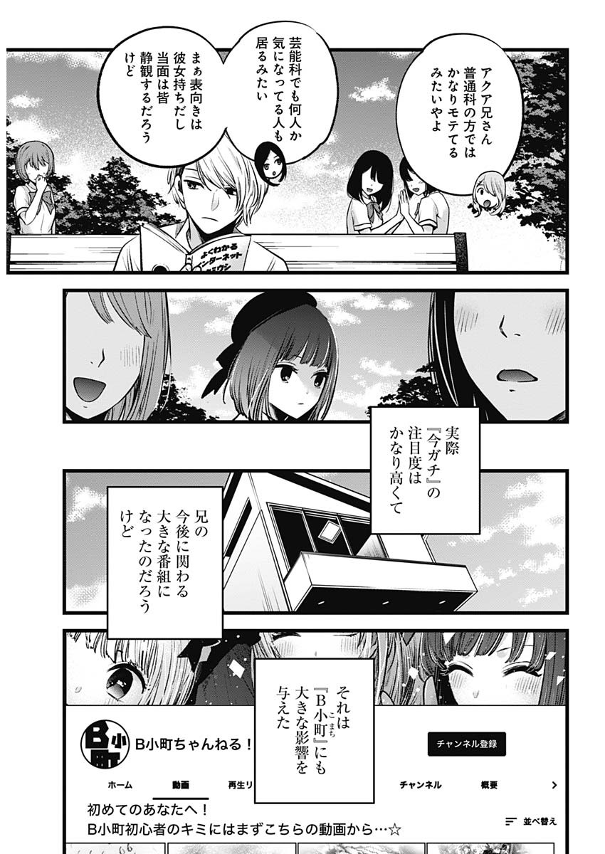推しの子 - raw - 第33話 - https://jpee.aabb.to/JPEE/17239/aaxsyzk0pqs.jpg