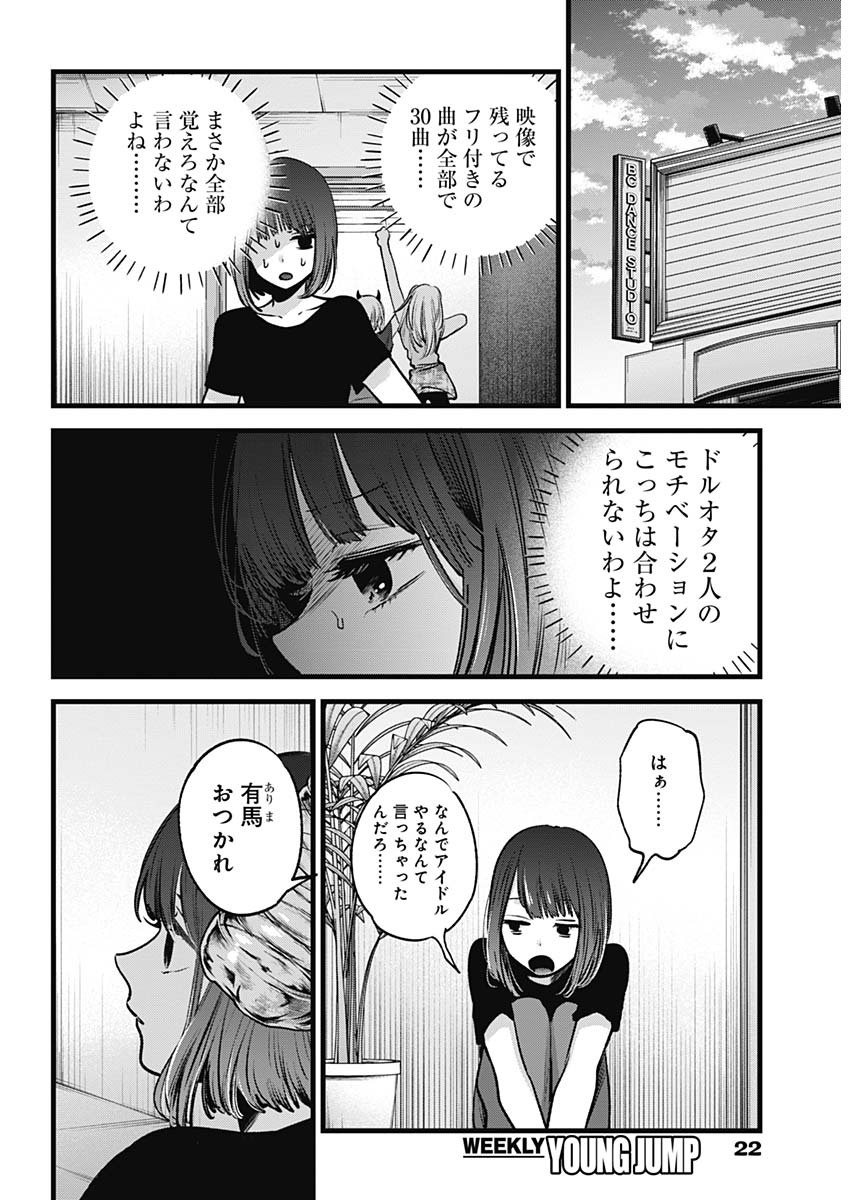 推しの子 - raw - 第33話 - https://jpee.aabb.to/JPEE/17239/joydurbt0ir.jpg