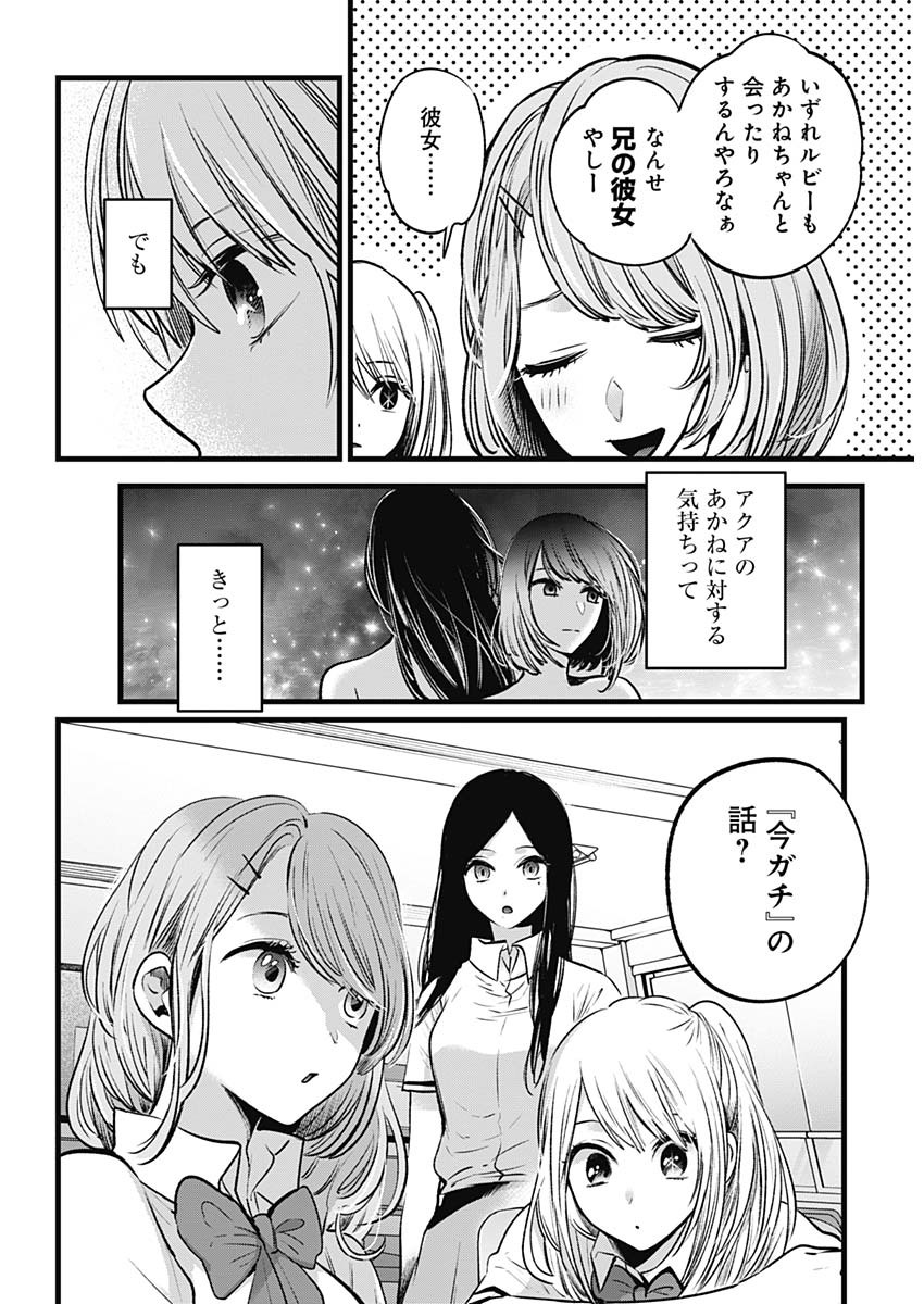 推しの子 - raw - 第33話 - https://jpee.aabb.to/JPEE/17239/myvchpqcxms.jpg