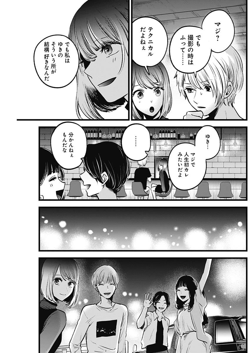 推しの子 - raw - 第31話 - https://jpee.aabb.to/JPEE/17245/5zetewflgin.jpg