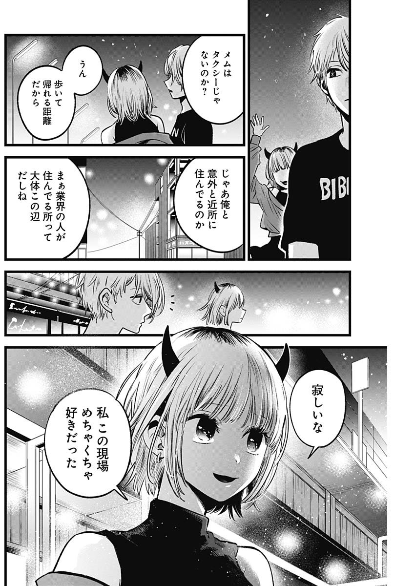 推しの子 - raw - 第31話 - https://jpee.aabb.to/JPEE/17245/fpzi5xhyi23.jpg