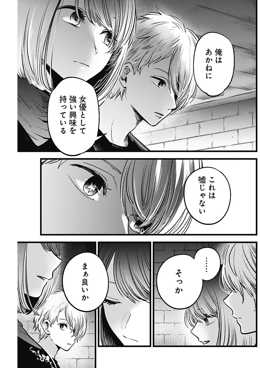 推しの子 - raw - 第31話 - https://jpee.aabb.to/JPEE/17245/khx3y0003jl.jpg