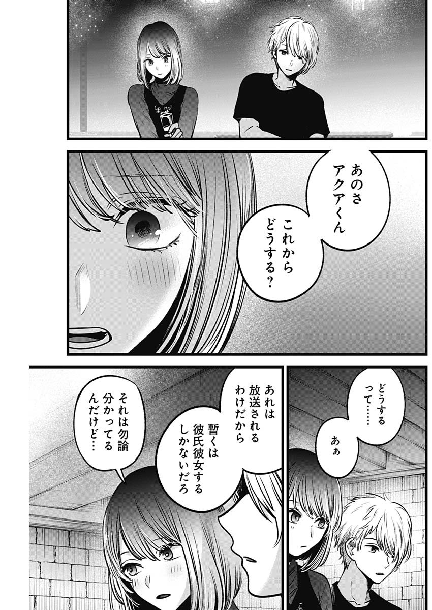 推しの子 - raw - 第31話 - https://jpee.aabb.to/JPEE/17245/m5klyipvb3w.jpg