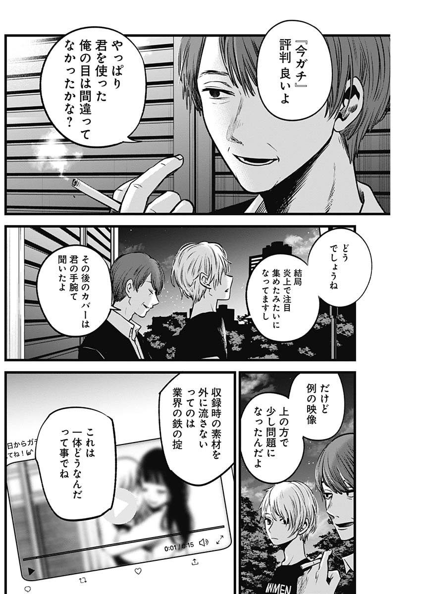 推しの子 - raw - 第31話 - https://jpee.aabb.to/JPEE/17245/qyi4h2dok4m.jpg