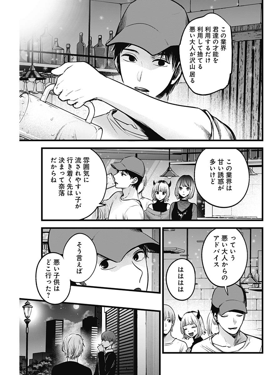 推しの子 - raw - 第31話 - https://jpee.aabb.to/JPEE/17245/rs15gfczqco.jpg