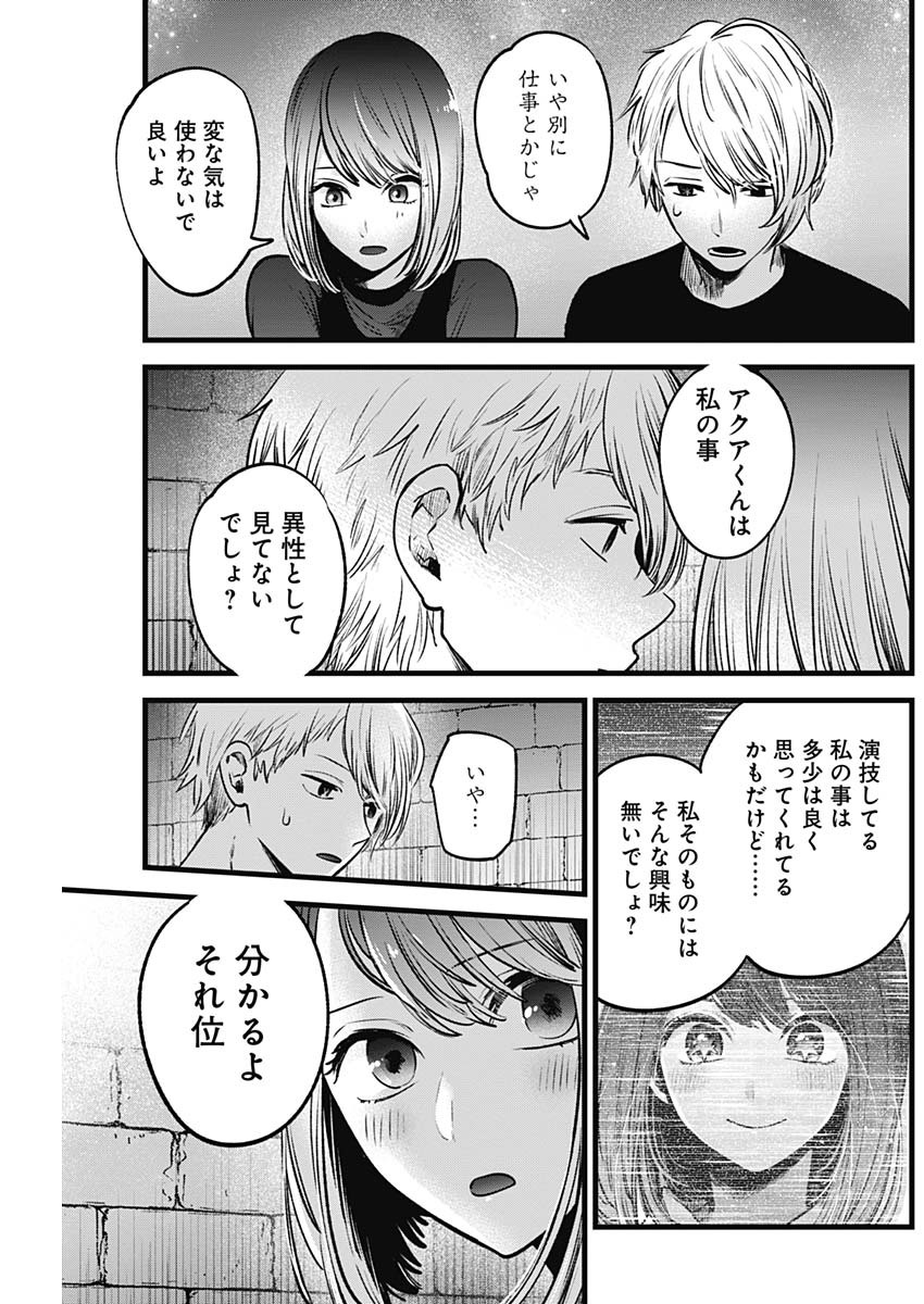 推しの子 - raw - 第31話 - https://jpee.aabb.to/JPEE/17245/vhmnhpxah0g.jpg