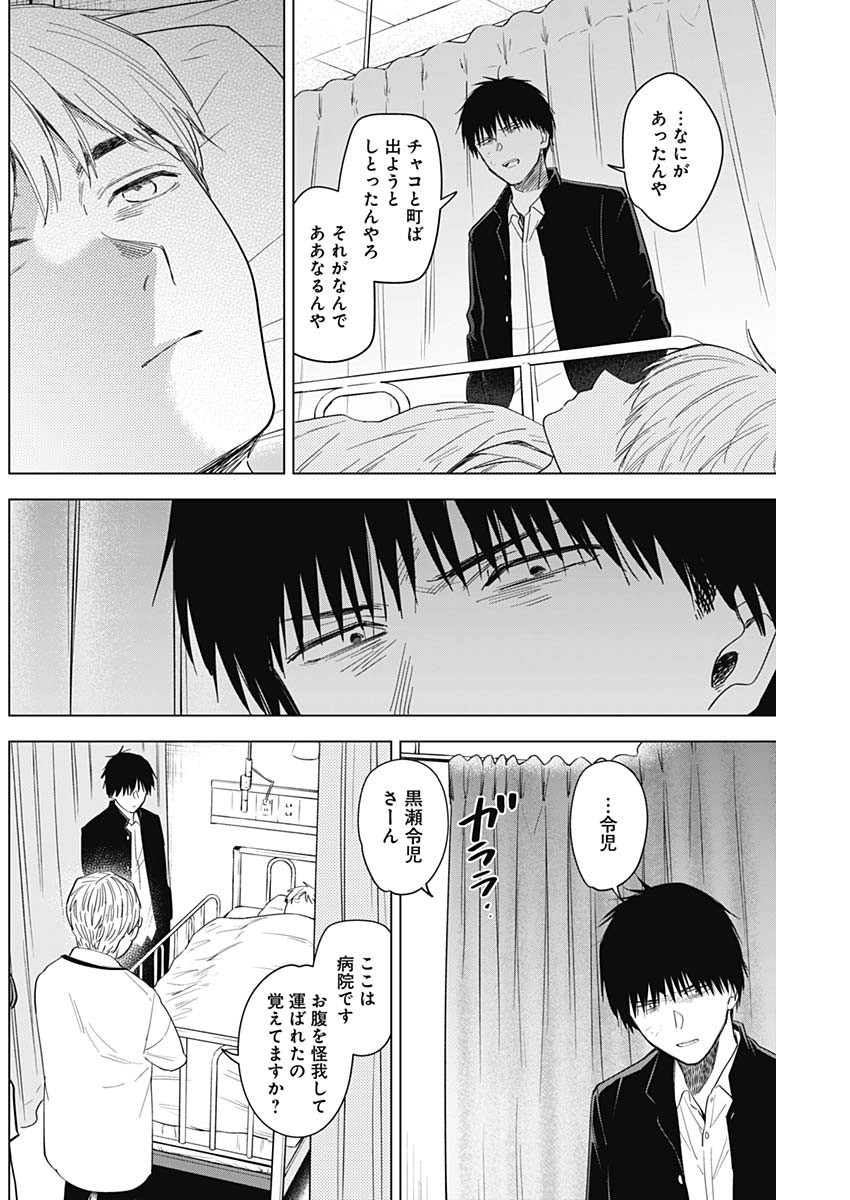 少年のアビス - raw - 第59話 - https://jpee.aabb.to/JPEE/17246/ekoor3uxvmc.jpg