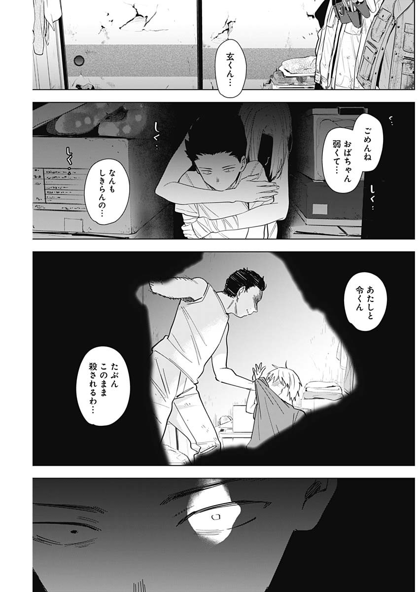 少年のアビス - raw - 第59話 - https://jpee.aabb.to/JPEE/17246/grxshya0ja0.jpg