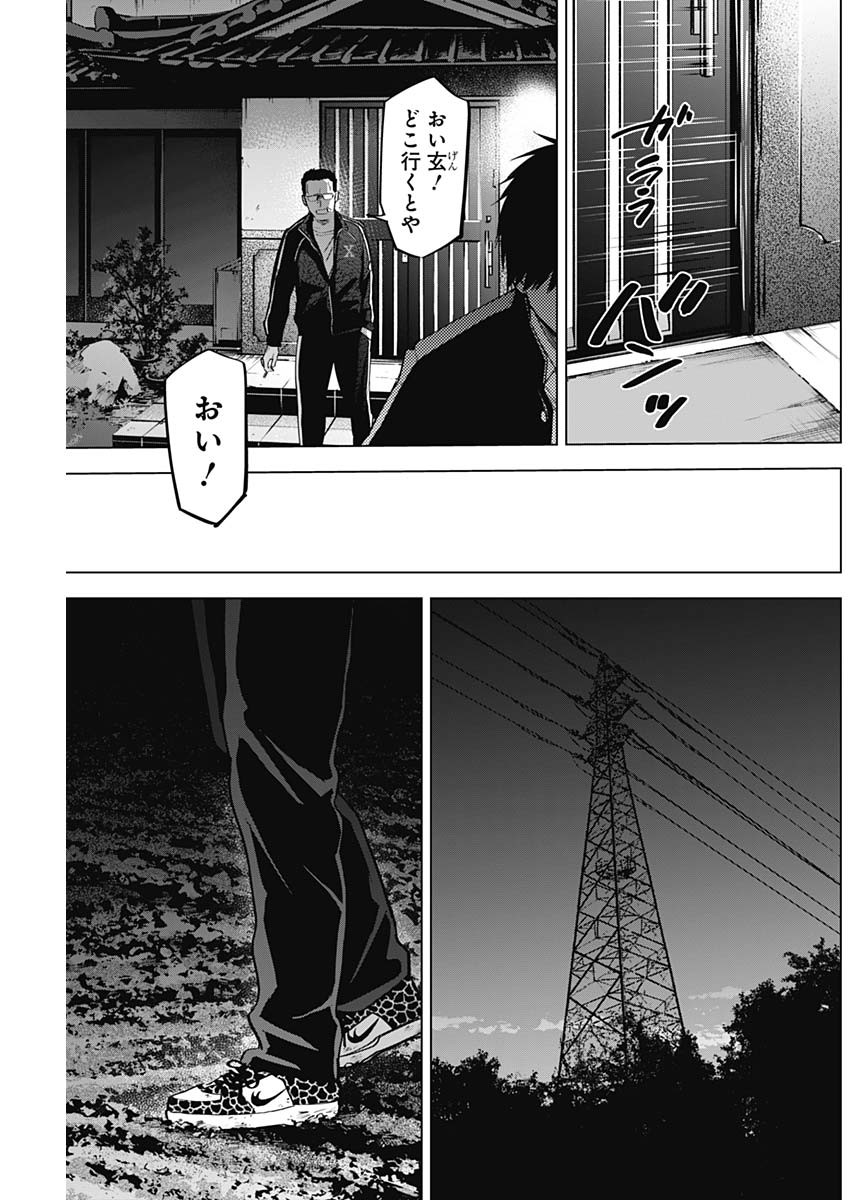 少年のアビス - raw - 第59話 - https://jpee.aabb.to/JPEE/17246/hlaqt4v5lrr.jpg