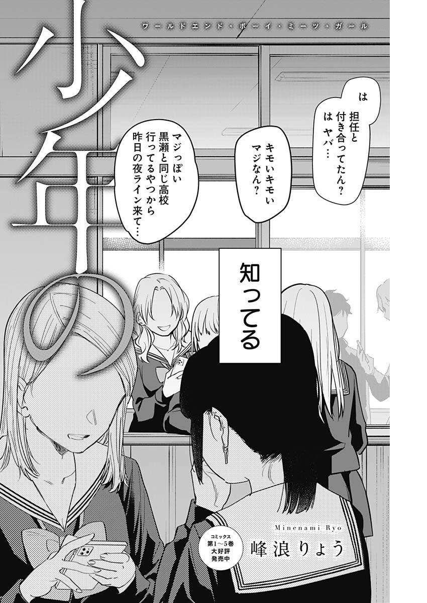 少年のアビス - raw - 第59話 - https://jpee.aabb.to/JPEE/17246/liolirxsquh.jpg
