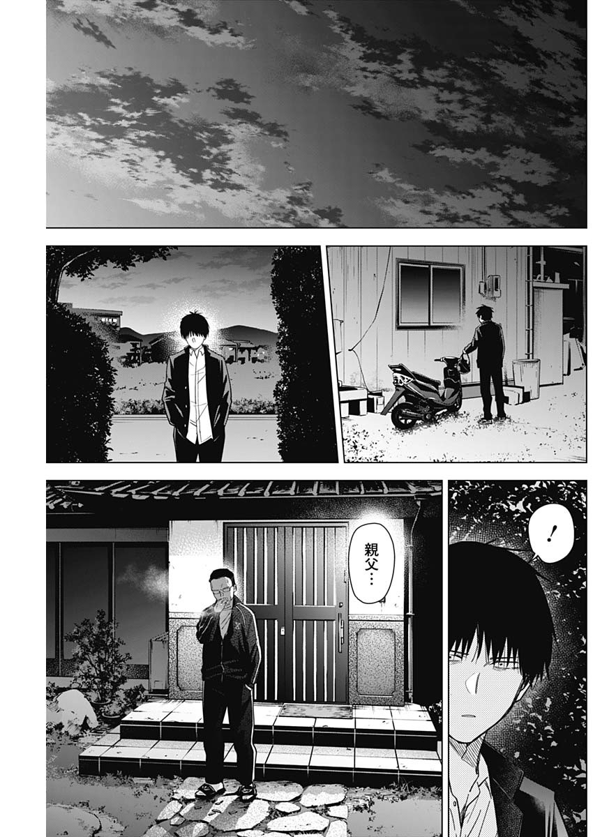 少年のアビス - raw - 第59話 - https://jpee.aabb.to/JPEE/17246/mivtvwv2nkf.jpg