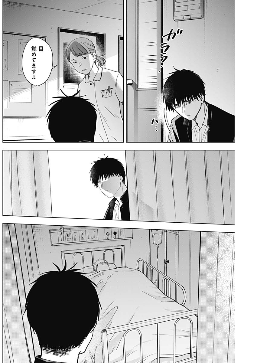 少年のアビス - raw - 第59話 - https://jpee.aabb.to/JPEE/17246/qe1svtgiieb.jpg