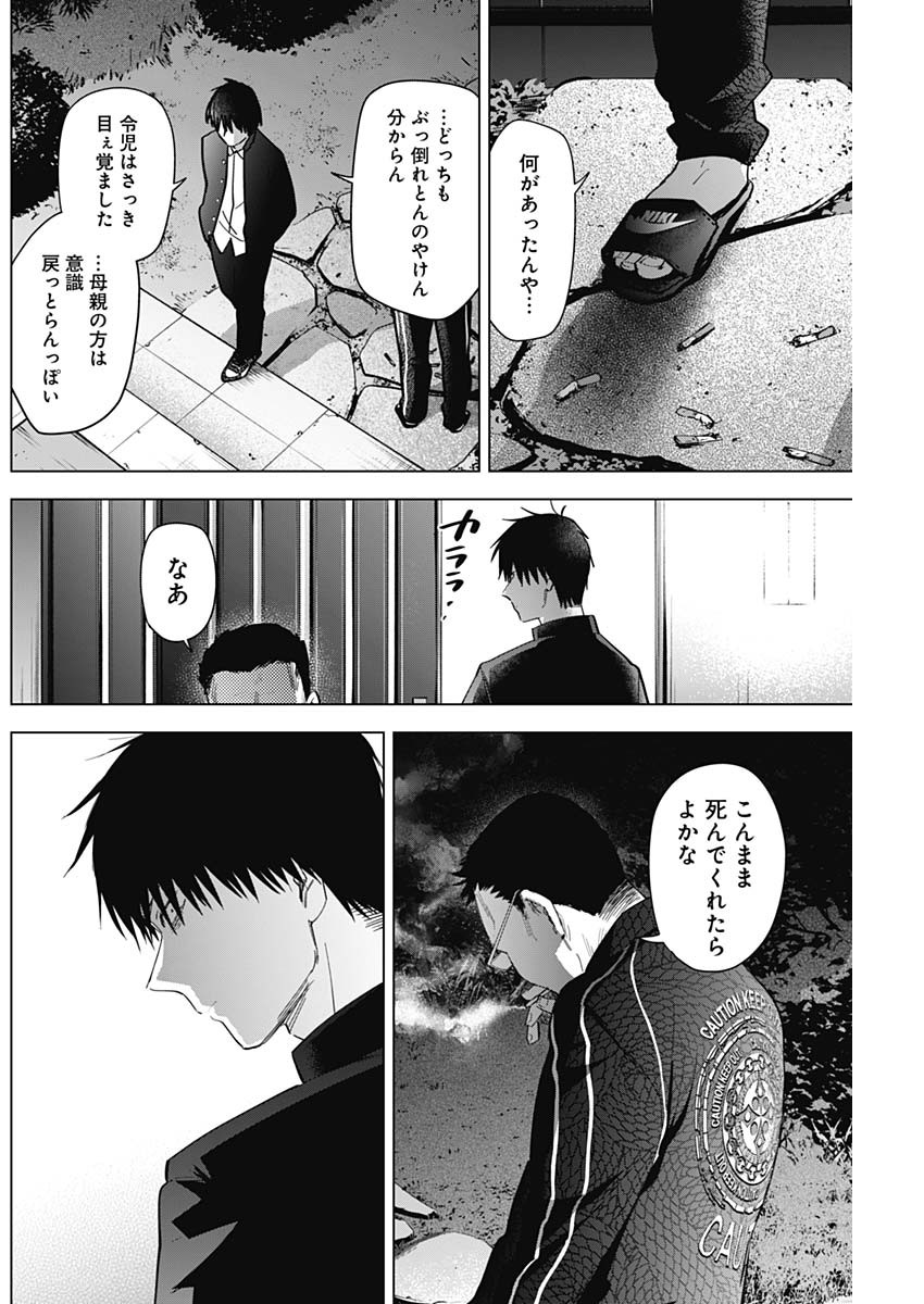 少年のアビス - raw - 第59話 - https://jpee.aabb.to/JPEE/17246/s0wtcg0nirl.jpg