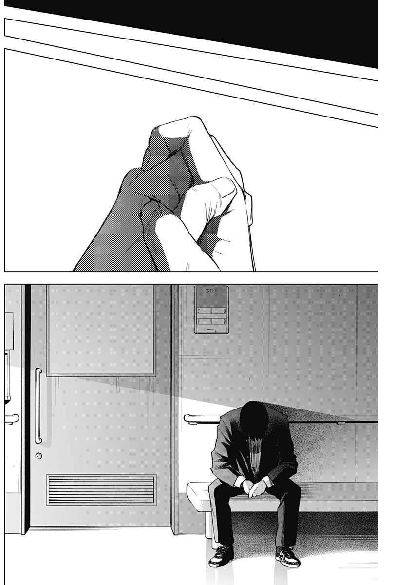 少年のアビス - raw - 第59話 - https://jpee.aabb.to/JPEE/17246/s1xo3aylgiq.jpg