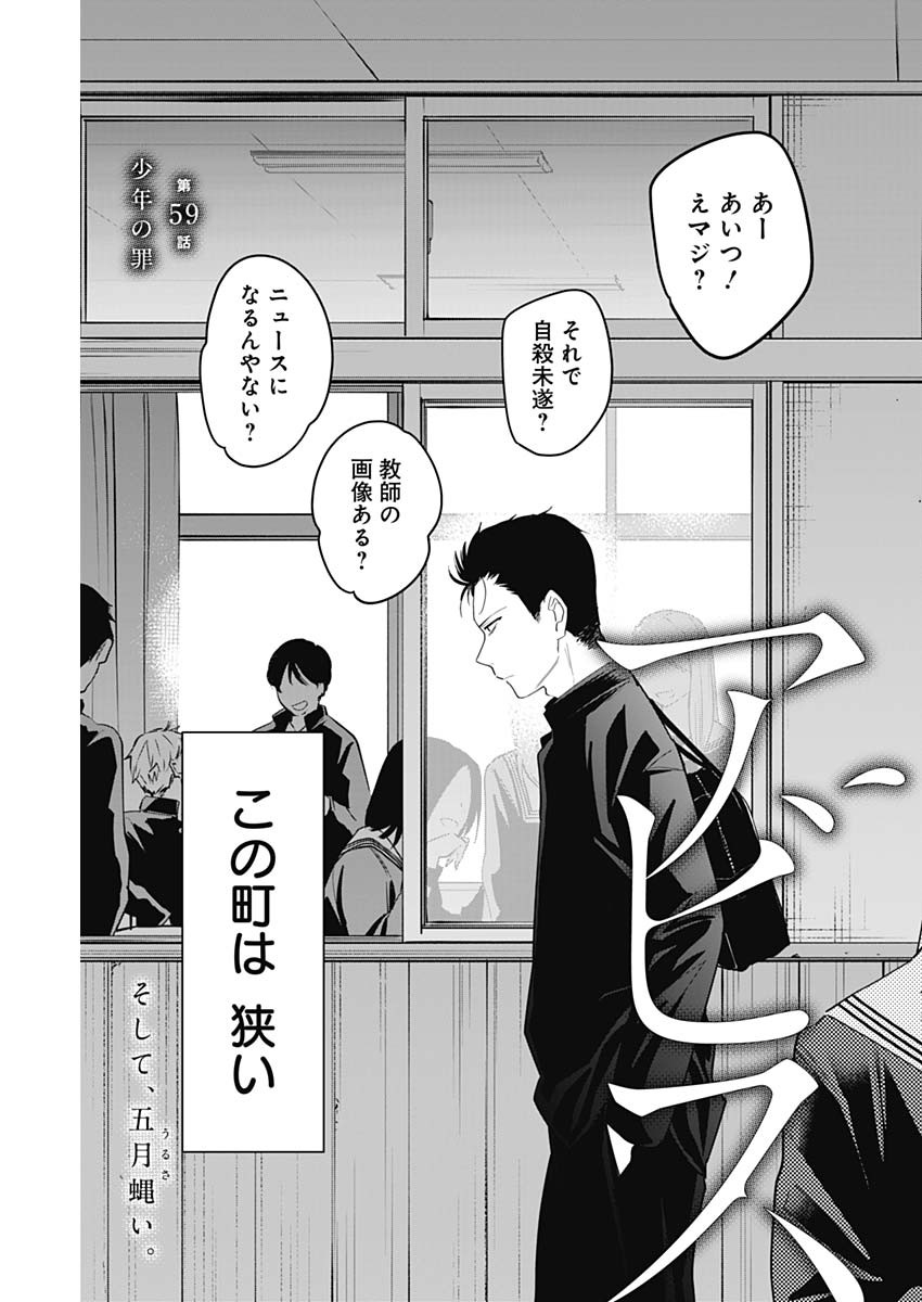 少年のアビス - raw - 第59話 - https://jpee.aabb.to/JPEE/17246/xcp3ogbkvba.jpg