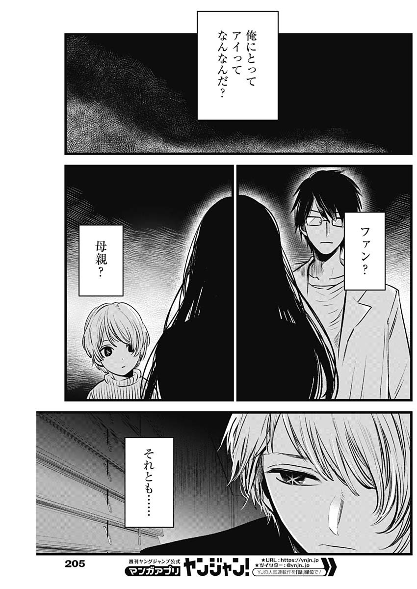 推しの子 - raw - 第29話 - https://jpee.aabb.to/JPEE/17248/41lgm1gpe41.jpg