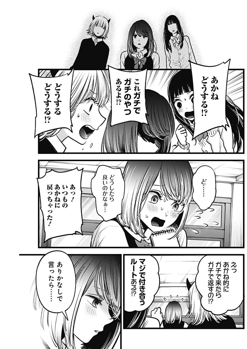 推しの子 - raw - 第29話 - https://jpee.aabb.to/JPEE/17248/hl0wosfk04l.jpg